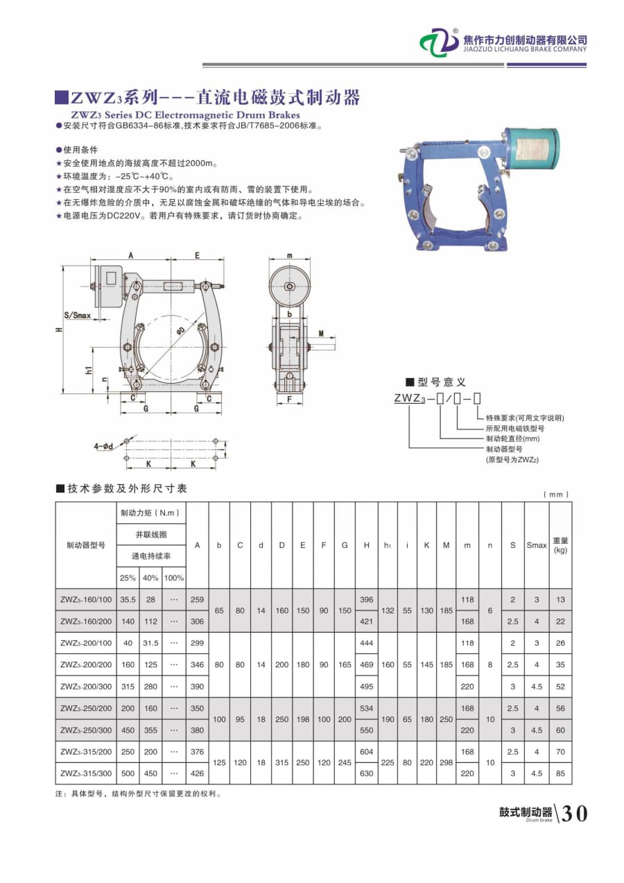 力創(chuàng  )樣本35