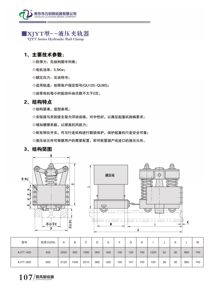 力創(chuàng  )樣本112